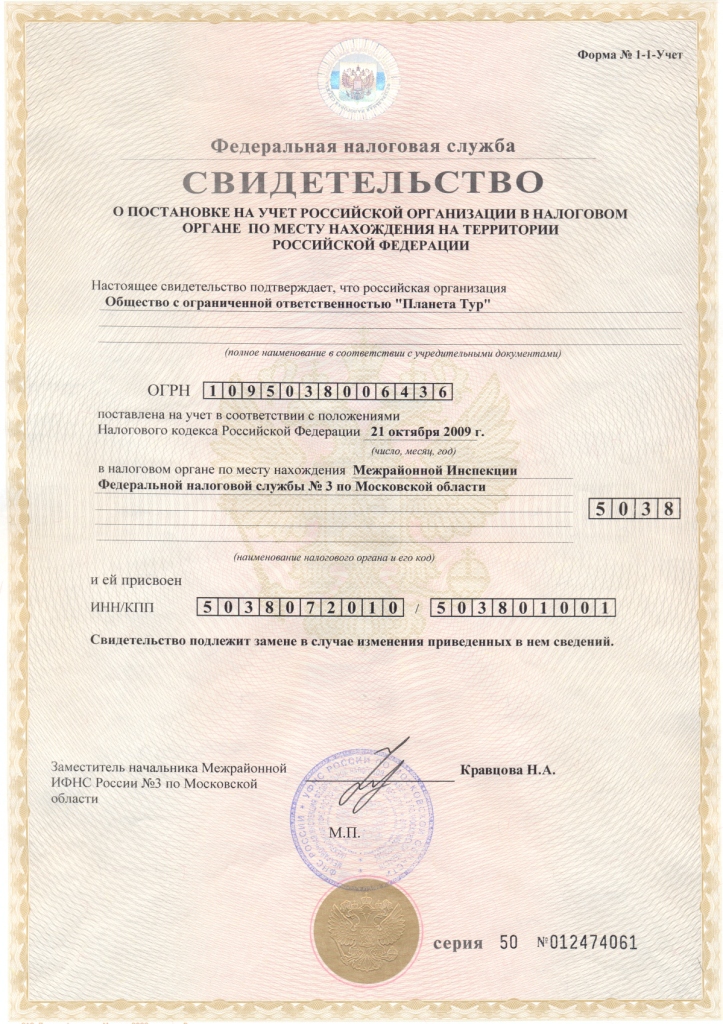 учредительные документы